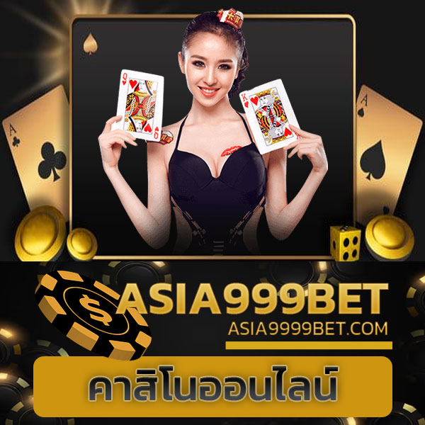 asia999bet คาสิโน