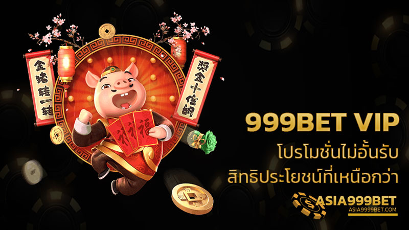 999bet VIP